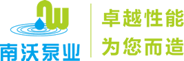 南沃水泵有限公司官方LOGO